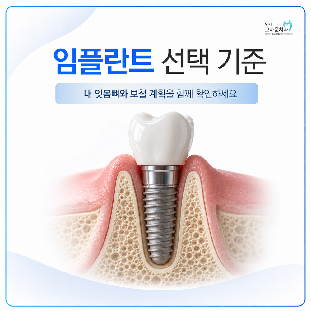 Read more about the article 다정동임플란트 잘하는 치과에서 받아보세요!