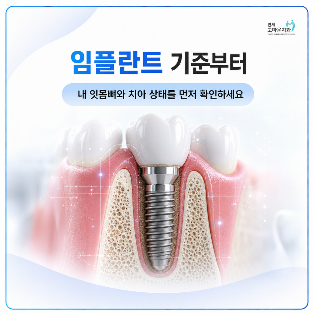 Read more about the article 다정동임플란트 잘하는 치과에서 받아보세요!