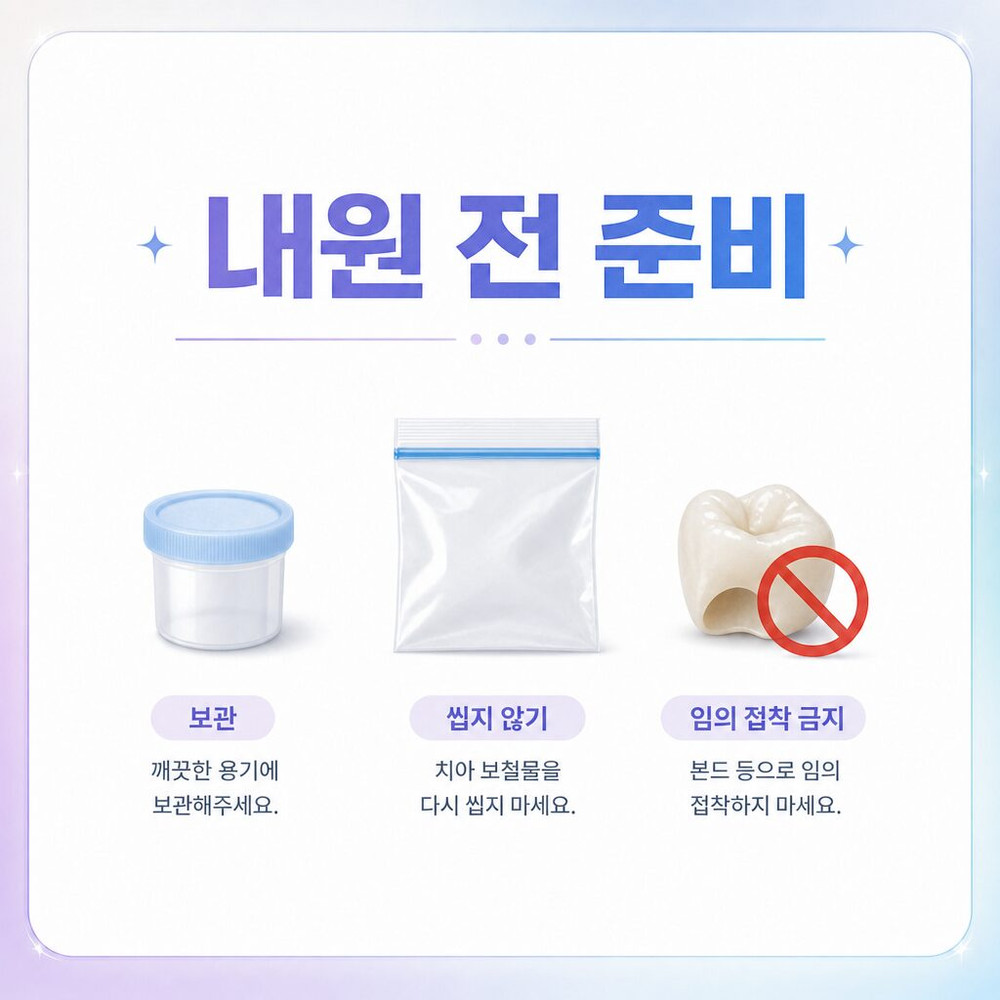 원업치과 진료 중 인레이 재부착 가능성 판단과 남은 치아 상태 확인 기준